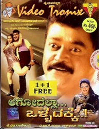 aagodhellaa-olledhakke-movie-purchase-or-watch-online