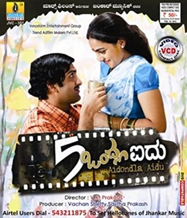 aidh-ondla-aidhu-movie-purchase-or-watch-online