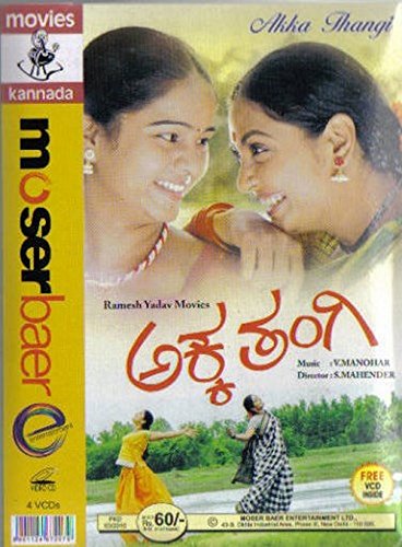 akka-thangi-movie-purchase-or-watch-online