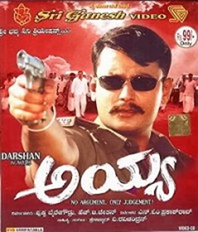 ayya-movie-purchase-or-watch-online