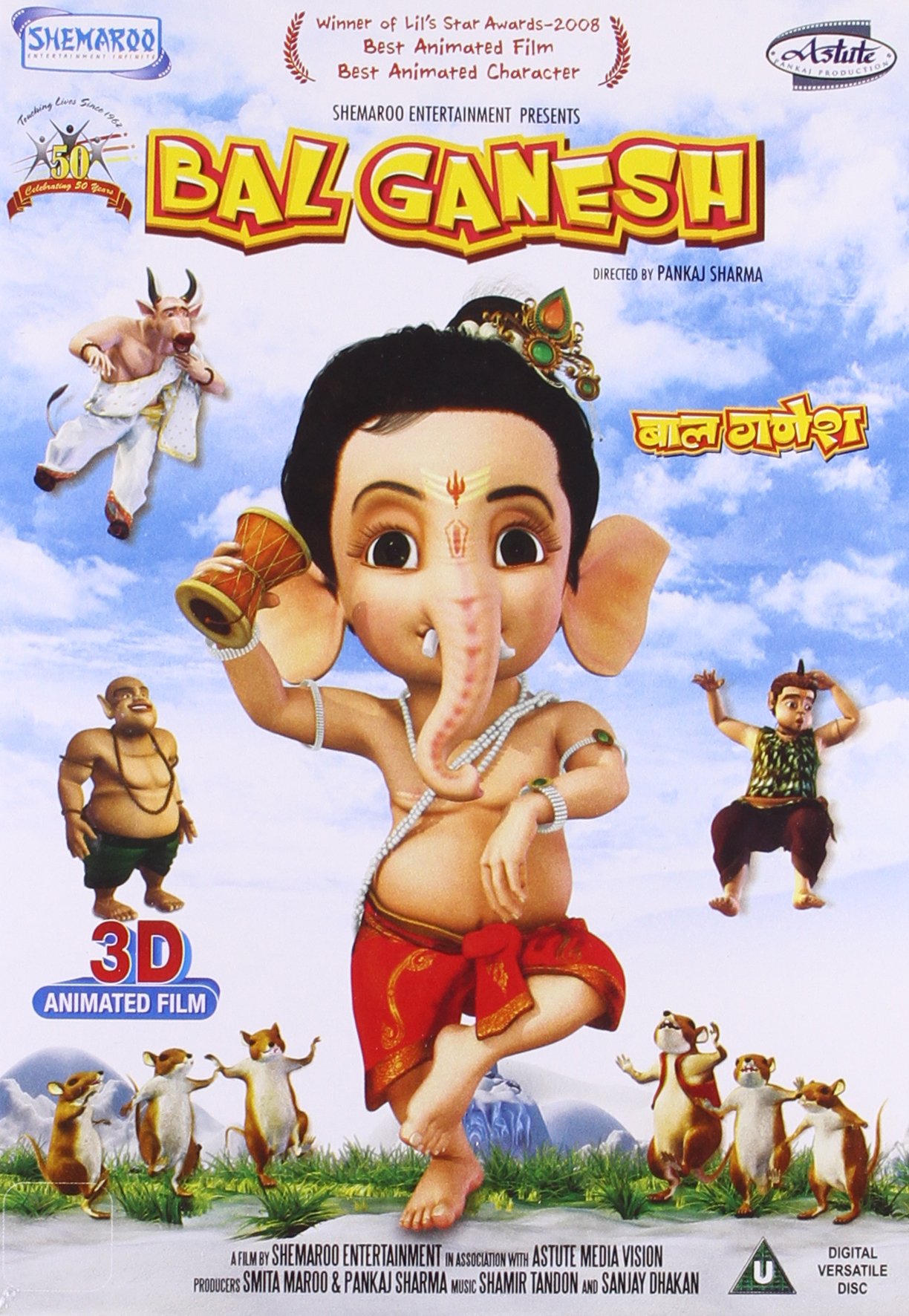 bal-ganesh-movie-purchase-or-watch-online