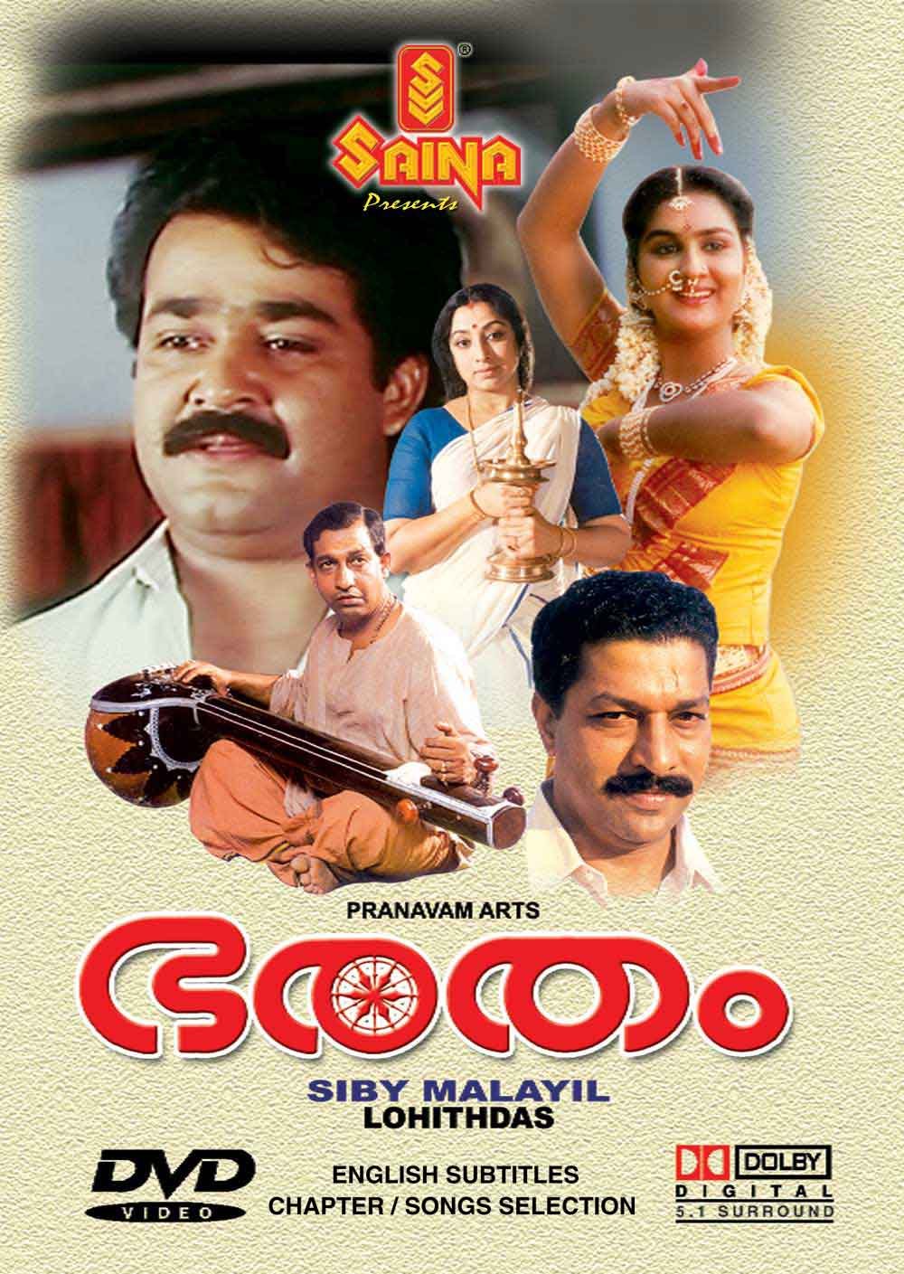 bharatham-movie-purchase-or-watch-online