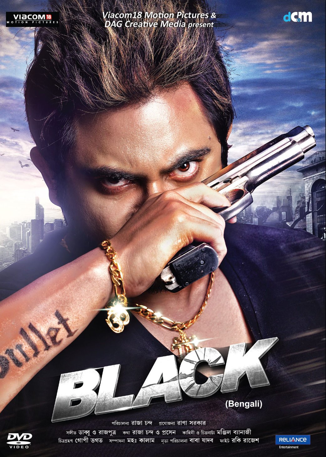 black-movie-purchase-or-watch-online