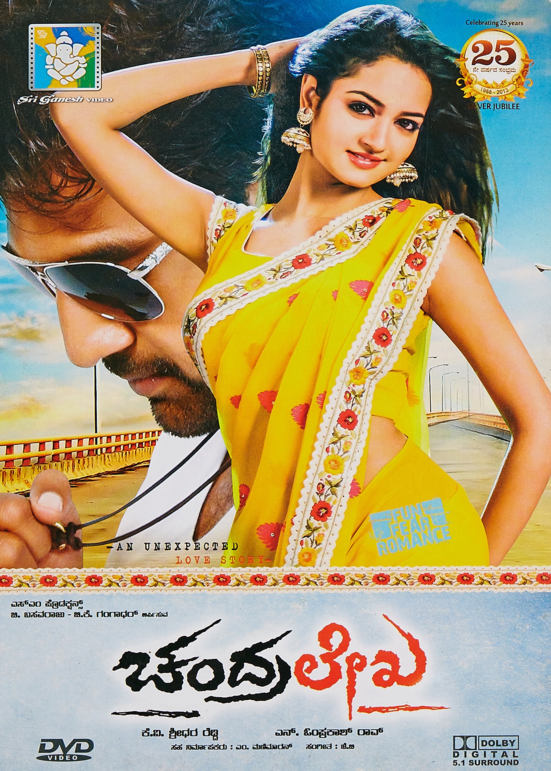 chandralekha-movie-purchase-or-watch-online