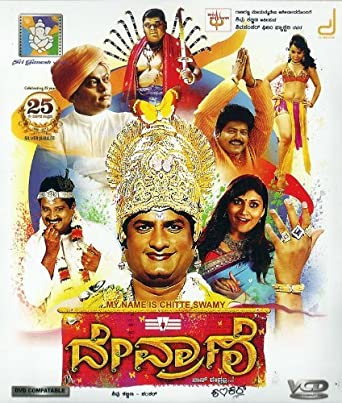 devraane-movie-purchase-or-watch-online