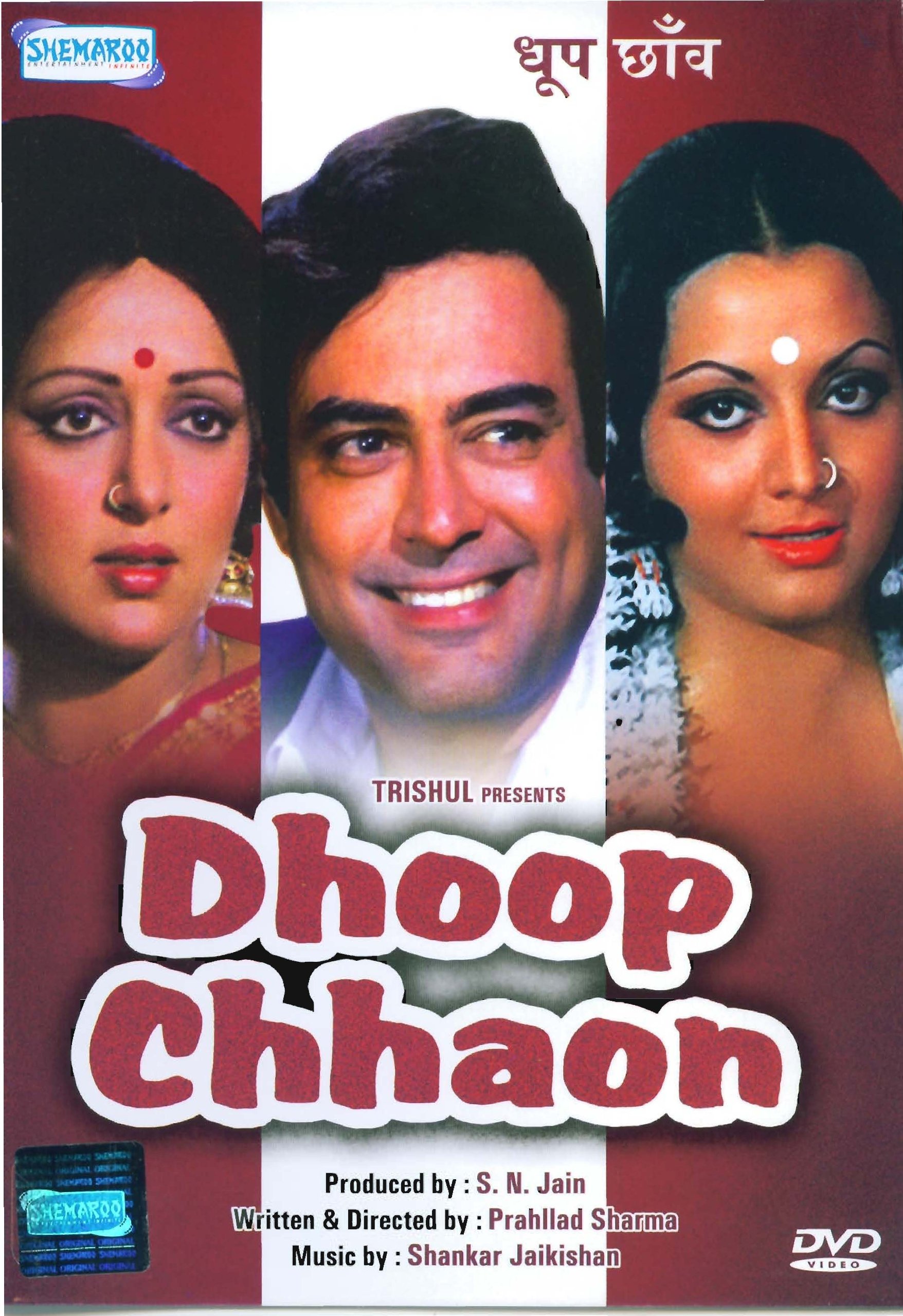 dhoop-chhaon-movie-purchase-or-watch-online