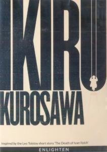 ikiru-movie-purchase-or-watch-online