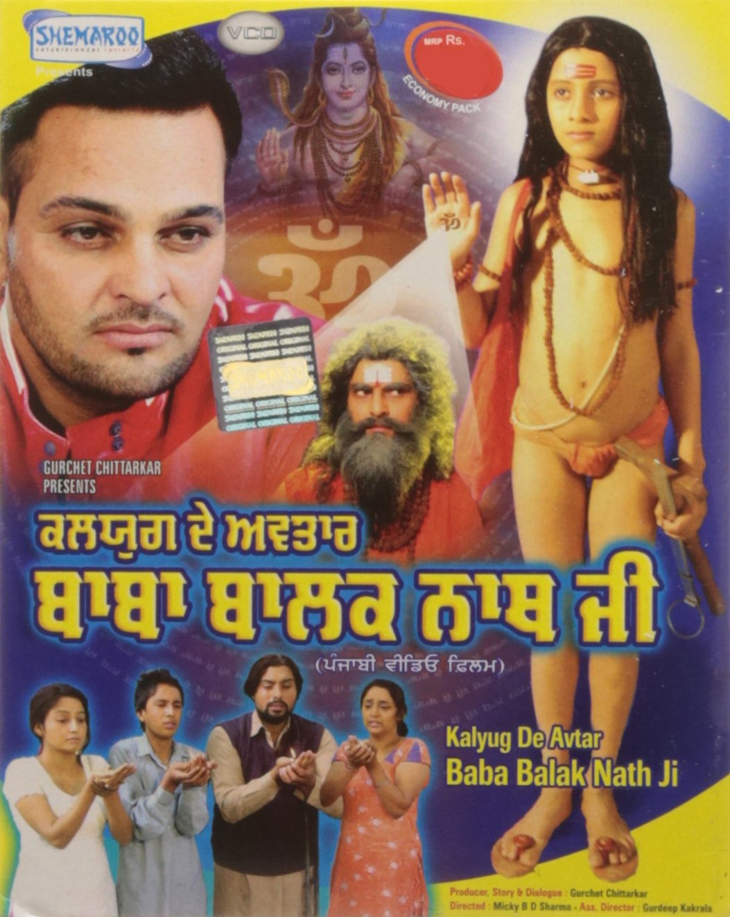 kalyug-da-avtar-baba-balak-nath-movie-purchase-or-watch-online