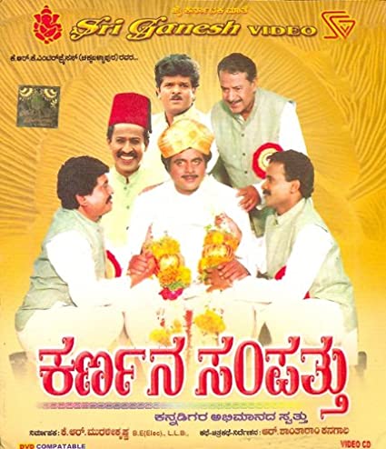 karnana-sampatthu-movie-purchase-or-watch-online