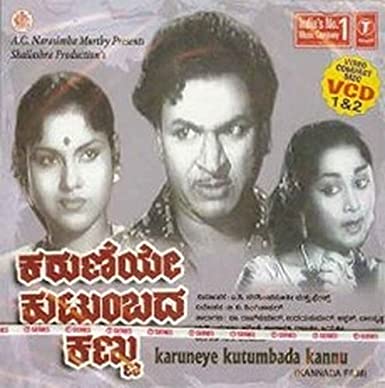 karuneye-kutubada-kannu-movie-purchase-or-watch-online