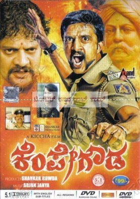 kempegowda-movie-purchase-or-watch-online