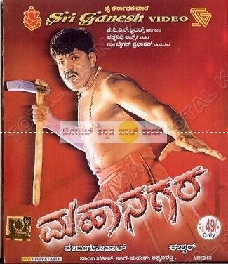 mahaa-nagara-movie-purchase-or-watch-online