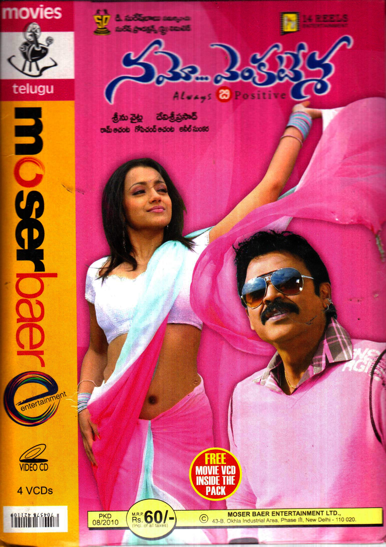 namo-venkatesa-1-free-vcd-movie-purchase-or-watch-online