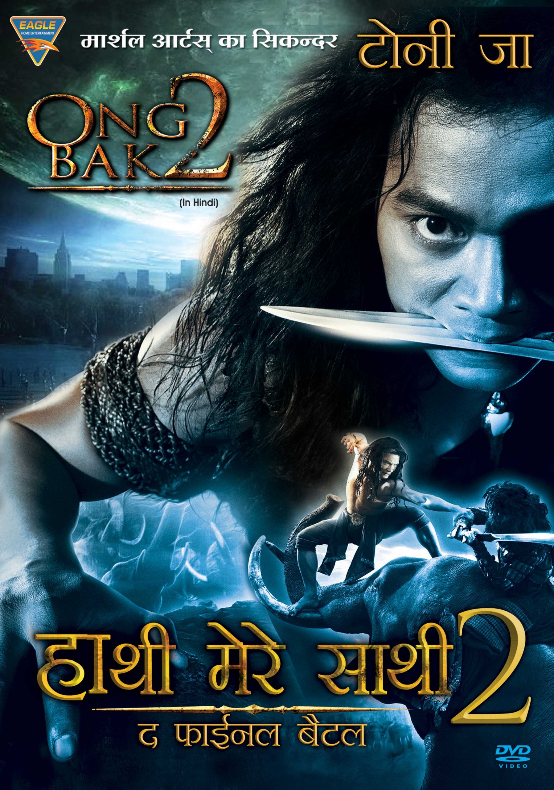 ong-bak-2-movie-purchase-or-watch-online