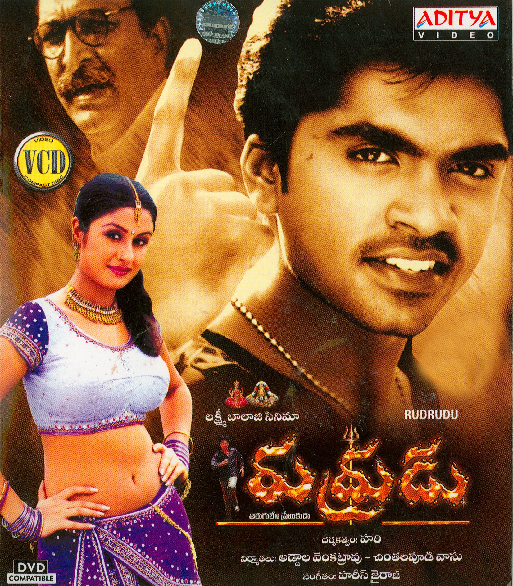 rudrudu-movie-purchase-or-watch-online