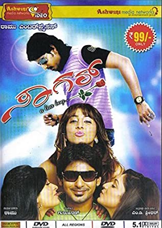 saagar-movie-purchase-or-watch-online