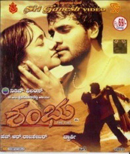 shambhu-movie-purchase-or-watch-online