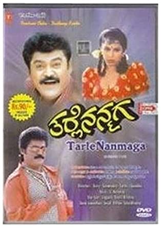 tarle-nanmaga-movie-purchase-or-watch-online