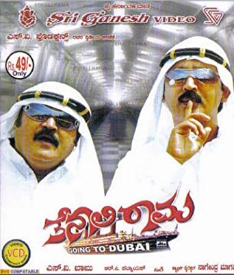 thenaali-raama-movie-purchase-or-watch-online