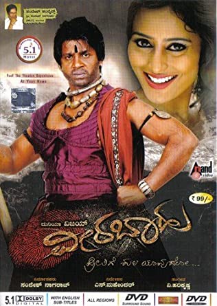 veera-baahu-movie-purchase-or-watch-online